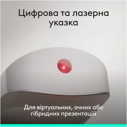 Фото: Презентер Logitech Spotlight 2 Sand (910-007674) № 21 | KTC