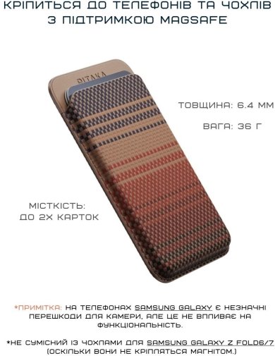 Чохол для пластикових карт Pitaka for iPhone - Magnetic Woven Sunset (MWW2402)