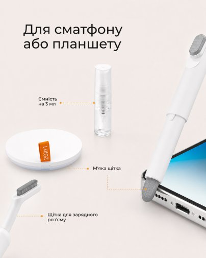 Чистячий засіб 2E 20in1 White/Orange (2E-SK20IN1)