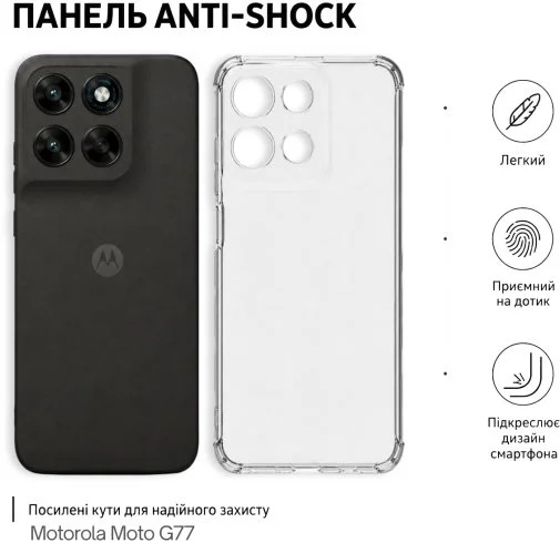 Фото: Чохол BeCover for Motorola Moto G77 - Anti-Shock Clear (715700) № 11 | KTC