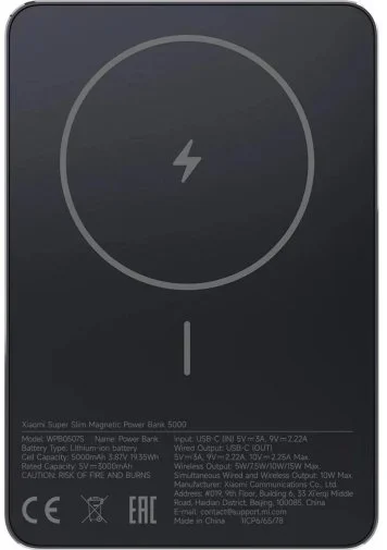 Фото: Батарея універсальна Xiaomi Super Slim Magnetic 5000mAh 22.5/15W Black (BHR08PMGL) № 6 | KTC