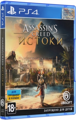 Assassins-Creed-Origins-Cover_02