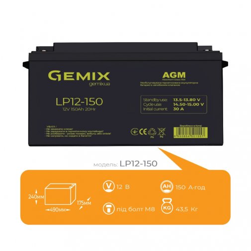 Батарея для ПБЖ Gemix LP12-150 Black