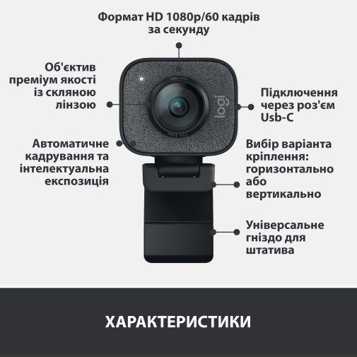 Web-камера Logitech StreamCam Graphite (960-001281)