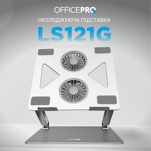 Підставка для ноутбука OfficePro LS121G Gray