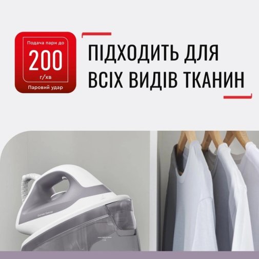 Праска з парогенератором Tefal Express Optimal (SV4111E0)