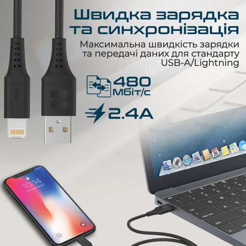 Кабель Promate PowerLink-Ai120 2.4A AM / Lightning 1.2m Black (6959144059808)