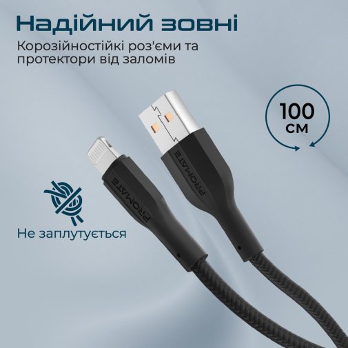 Кабель Promate xCord-Ai 2A AM / Lightning 1m Black (6959144061627)