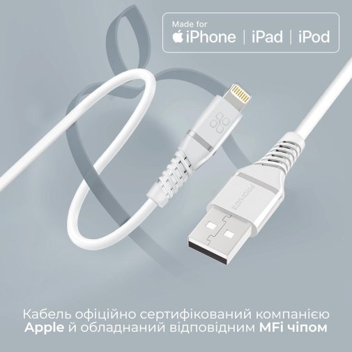 Кабель Promate PowerLine-Ai120 2.4A AM / Lightning1.2m White (6959144060767)