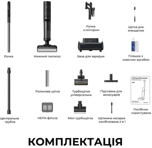 Фото: Ручний бездротовий пилосос Dreame H12 Dual FlexReach 4in1 (HHV31A) № 32 | KTC