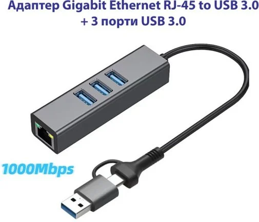 Фото: USB-хаб Dynamode DM-AD-GLAN-U3 4in1 № 12 | KTC