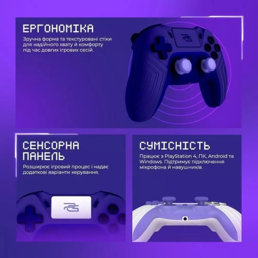 Геймпад Proove Gaming Skadi White/Purple (WGSK00022016)
