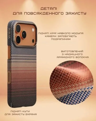 Фото: Чохол Pitaka for Apple iPhone 17 Pro - Ultra-Slim Sunset (KI1702SP) № 15 | KTC