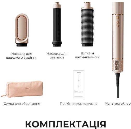 Мультистайлер JIMMY HF9