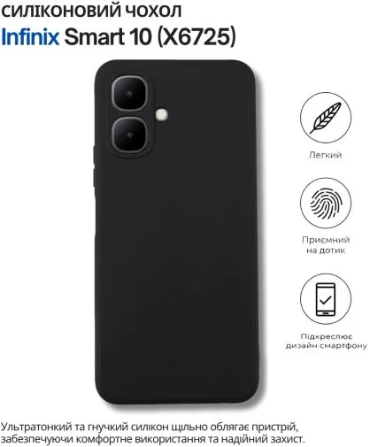Фото: Чохол BeCover for Infinix Smart 10 X6725 - Black (714664) № 10 | KTC