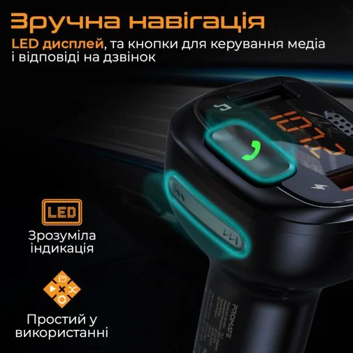 Фото: FM-трансмітер + АЗП Promate Smartune 4 Black № 11 | KTC