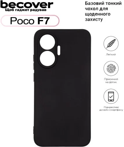 Фото: Чохол BeCover for Poco F7 - Black (713776) № 8 | KTC