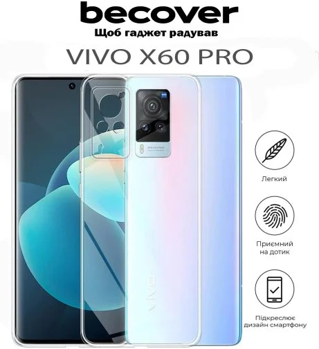 Фото: Чохол BeCover for Vivo X60 Pro - Transparancy (711776) № 8 | KTC