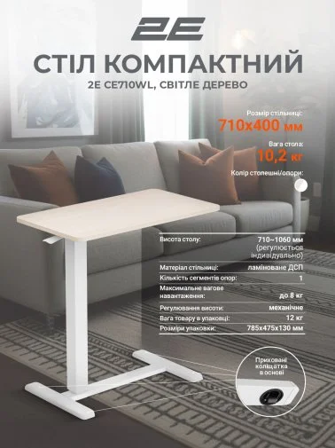Фото: Стіл комп’ютерний 2E CE710WL White/Beige (2E-CE710WL-MECHANIC) № 20 | KTC