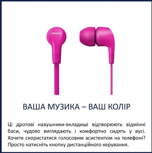 Фото: Навушники Philips TAE1105PK Pink (TAE1105PK/00) № 8 | KTC