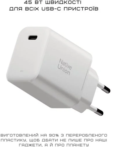 Фото: Зарядний пристрій Native Union Fast GaN Charger PD 45W White (FAST-PD45-WHT-EU) № 8 | KTC
