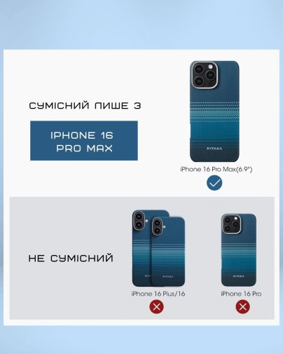 Чохол Pitaka for Apple iPhone 16 Pro Max - Tactile Woven Moonrise (KI1601MOM)