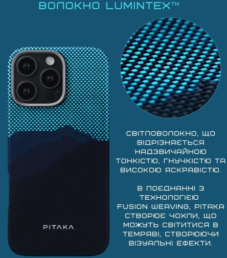 Чохол Pitaka for Apple iPhone 16 Pro - Tactile Woven StarPeak Lumintex Over The Horizon (KI1603POTH)