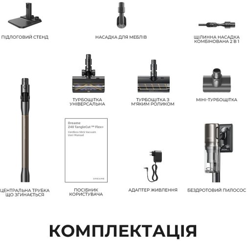 Ручний бездротовий пилосос Dreame Z40 TangleCut Flex+ (VRV62F)