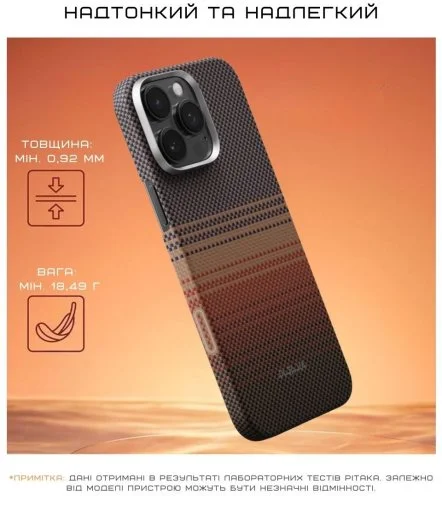 Фото: Чохол Pitaka for Apple iPhone 16 Pro - Tactile Woven Sunset PitaTap (KI1602SU) № 21 | KTC