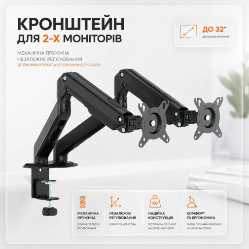 Кронштейн для двох моніторів 17-32