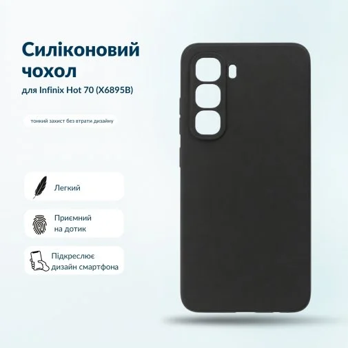 Фото: Чохол BeCover for Infinix Hot 70 X6895B - Black (716047) № 9 | KTC