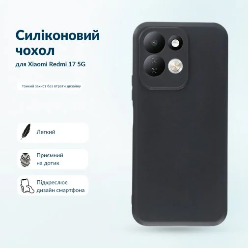 Фото: Чохол BeCover for Xiaomi Redmi 17 5G - Black (716493) № 13 | KTC