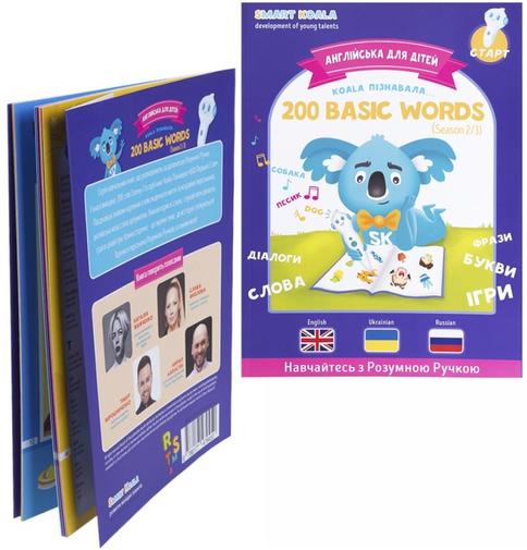 Інтерактивна навчальна книга Smart Koala 200 Basic English Words (Season 2) №2
