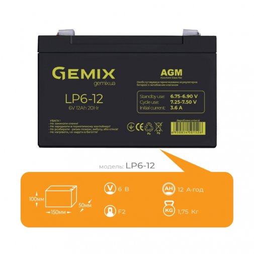 Батарея для ПБЖ Gemix LP6-12 Black
