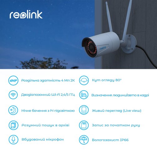 Камера Reolink RLC-410W