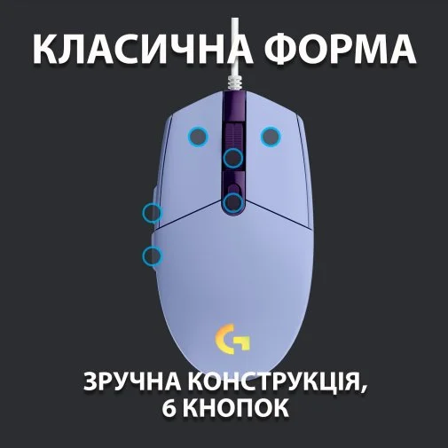 Фото: Миша Logitech G102 Lightsync Lilac (910-005854) № 16 | KTC