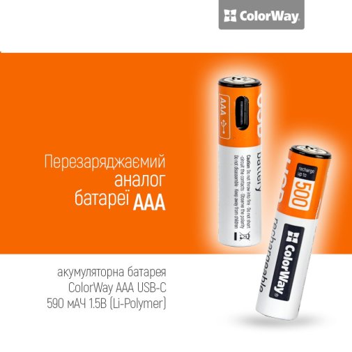 Акумулятор ColorWay USB-C 590mAh Li-Polymer AAA BL/2 (CW-UBAAA-09)