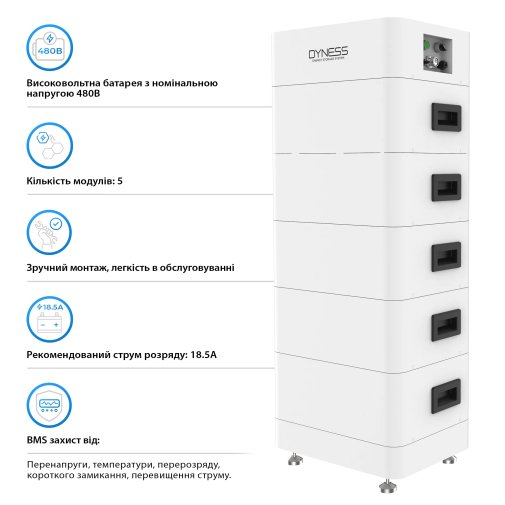 Система зберігання енергії Dyness Tower T17 LiFePO4 5xHV9637 480V 37Ah 17.76kWh BMS