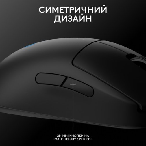 Миша Logitech G Pro 2 Lightspeed Black