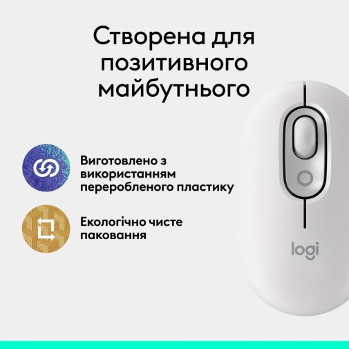 Миша Logitech POP Mouse with emoji Wireless Off White (910-007411)