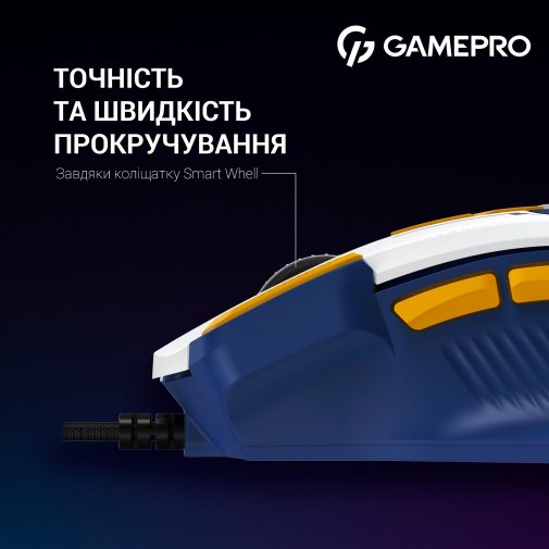 Миша GamePro GM300BL Blue/White