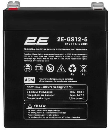 Батарея для ДБЖ 2E GS 12V 5Ah AGM (2E-GS12-5)