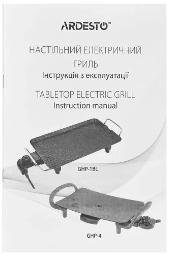 Фото: Гриль Ardesto GHP-4 № 22 | KTC