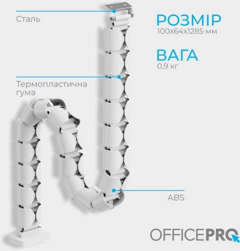 Фото: Органайзер для кабелів OfficePro CM630W White № 19 | KTC