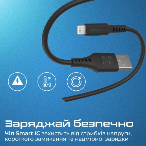 Кабель Promate PowerLink-Ai120 2.4A AM / Lightning 1.2m Black (6959144059808)
