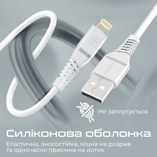 Кабель Promate PowerLine-Ai120 2.4A AM / Lightning1.2m White (6959144060767)