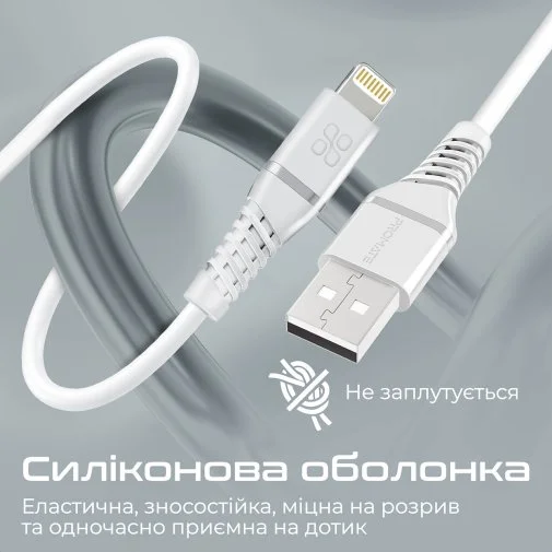 Фото: Кабель Promate PowerLine-Ai120 2.4A AM / Lightning1.2m White (6959144060767) № 14 | KTC
