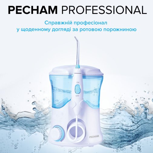 Іригатор PECHAM Professional White (652118269581.0)