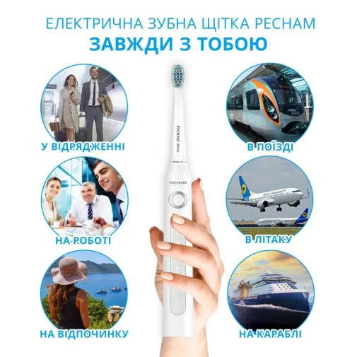 Фото: Електрична зубна щітка PECHAM White Travel (PC-081) № 32 | KTC