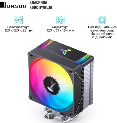 Кулер для процесора Jonsbo CR-1000 MAX ARGB Black